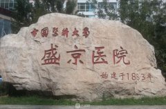 沈阳哪家整形医院做眼睛