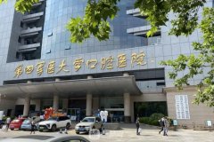 西安种植牙好的医院排名