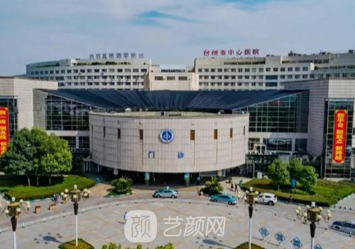 台州中心医院热玛吉价格