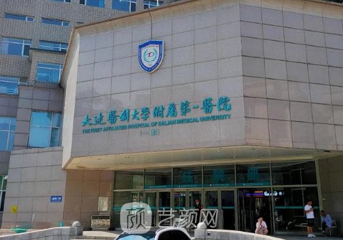 大连医大一院双眼皮多少