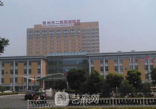 常州第二人民医院植发价