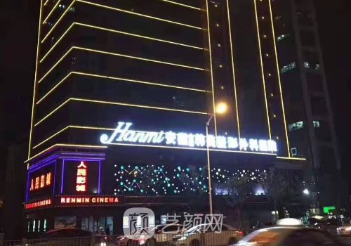 合肥热玛吉超声炮官网认