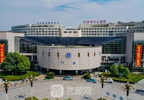 台州中心医院热玛吉怎么