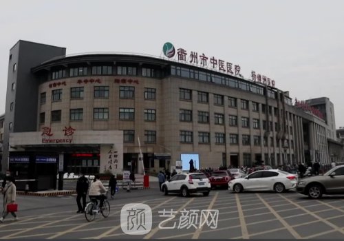 衢州市中医院隆鼻价格是