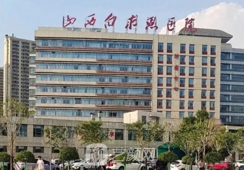 太原白求恩医院有整形外