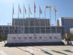 呼市大的正规美容医院有