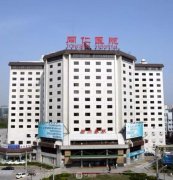 北京医疗整形哪家三甲医