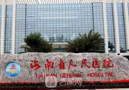 海口三甲医院做热玛吉好