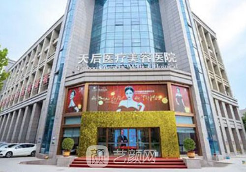 郑州热玛吉授权医院有哪