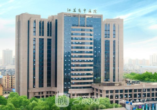 江苏省中医院植发多少钱