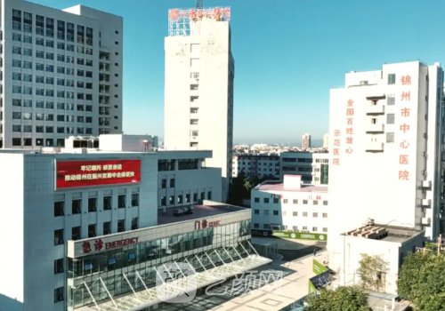 锦州市中心医院隆胸费用