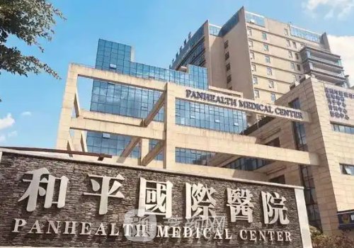 温州热玛吉授权医院名单