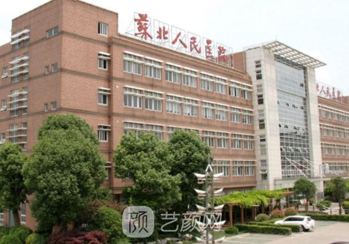 苏北人民医院植发多少钱