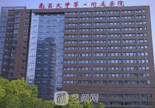 南昌大学第一附属医院植