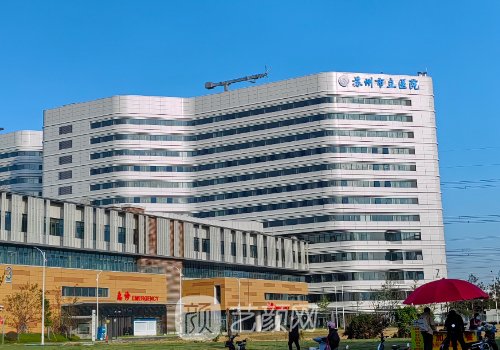 苏州市立医院整形外科价