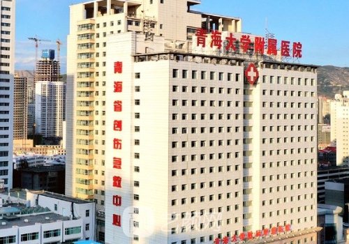 青海大学附属医院双眼皮