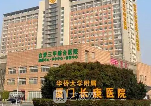 厦门长庚医院热玛吉多少