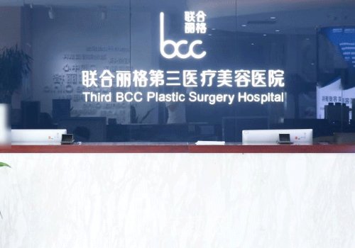 天津热玛吉哪做的好?悦美