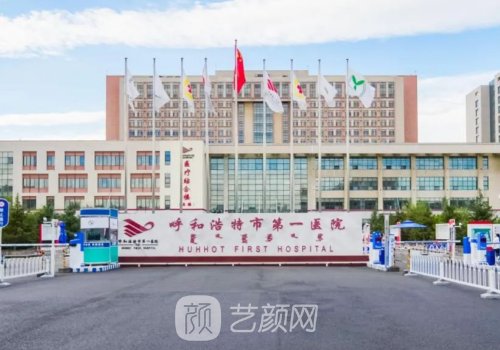 呼市第一医院吸脂多少钱