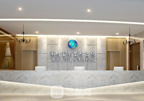 深圳热玛吉官方授权医院