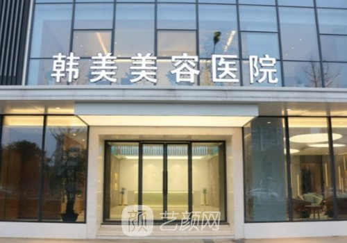 江西去眼袋最好的地方有