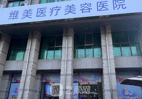 天津热玛吉官方授权医院