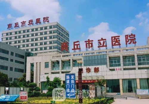 商丘哪个医院热玛吉最好