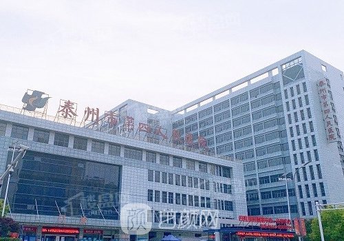 泰州第四人民医院双眼皮