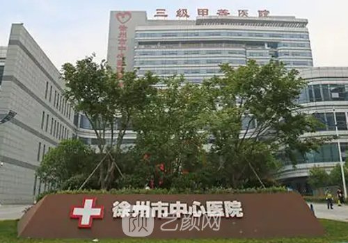 徐州中心医院隆胸怎么样