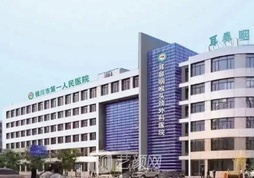 银川有热玛吉的三甲医院