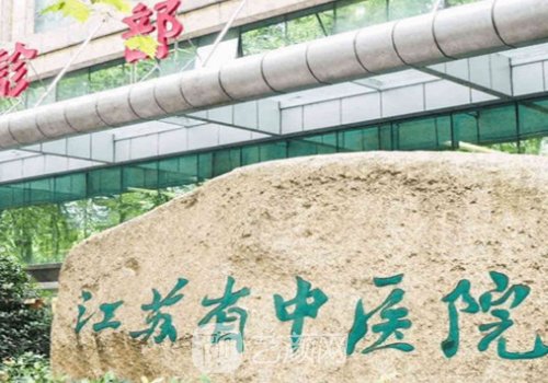 江苏省中医院双眼皮哪个