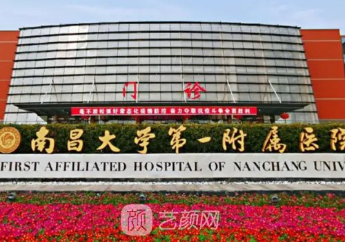 南昌第一附属医院双眼皮