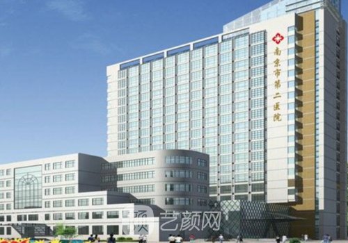 南京第二医院植发价格贵吗?参考价格15,000元起，内附优势以及收费明细