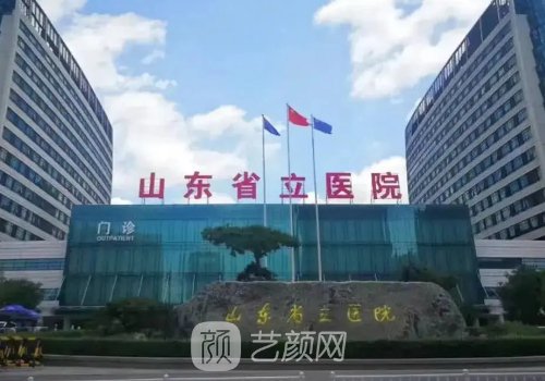 山东省立医院双眼皮哪个医生好?张健、王法刚纷纷上榜