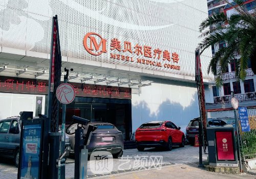 福建哪个医院做热玛吉好?热门前三医院信息介绍