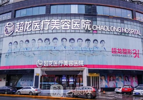 哈尔滨做热玛吉认准超龙