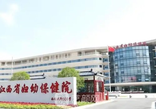 江西省妇幼保健院隆胸价