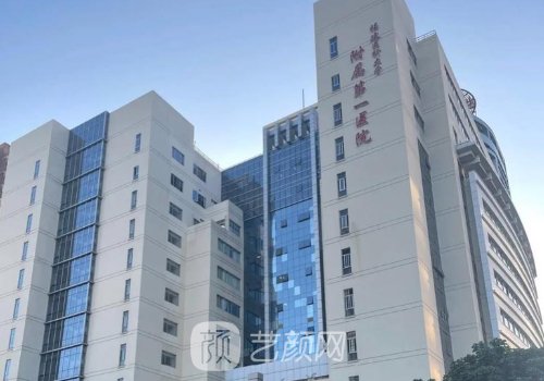 扬州第一人民医院丰胸多