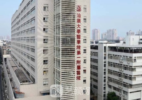 汕头热玛吉官方授权医院