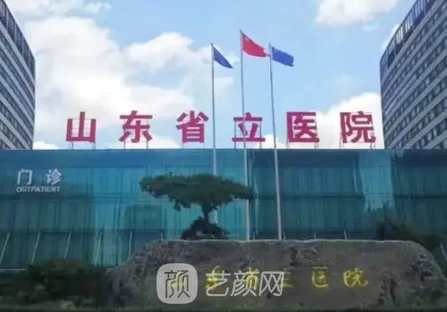 山东省立医院双眼皮手术