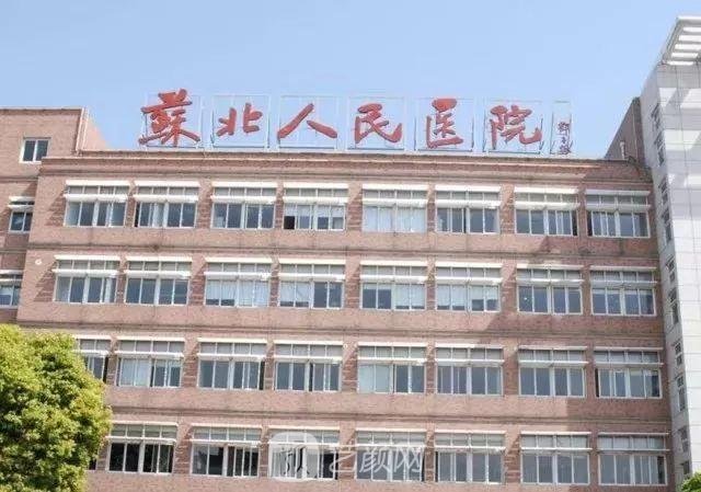 苏北人民医院隆鼻怎么样