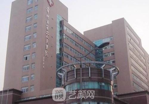 常州第二人民医院植发多