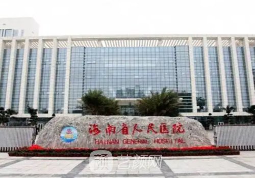 海口三甲医院做热玛吉有