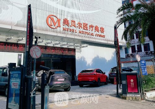 福州热玛吉官方授权医院