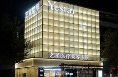 杭州的私立整形医院有哪