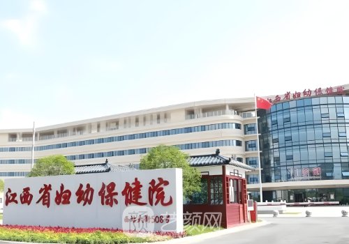 江西省妇幼保健院隆胸多