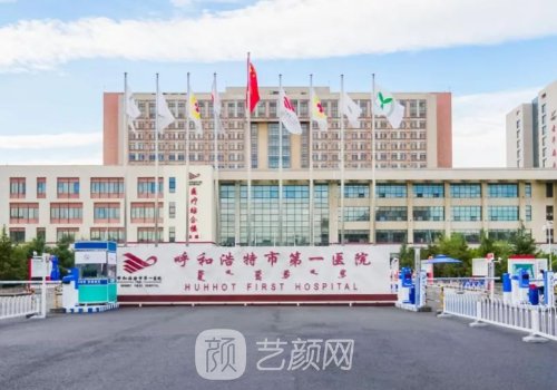 呼市第一医院双眼皮价格