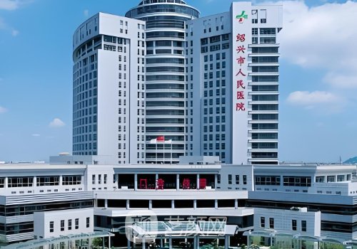 绍兴人民医院丰胸手术费