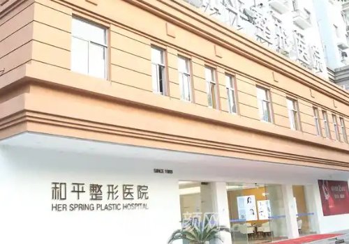 温州热玛吉官网认证机构