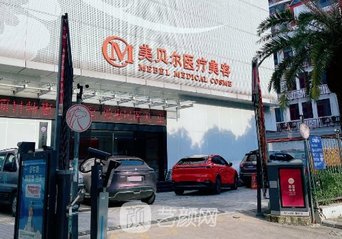 福州热玛吉价格是多少?最